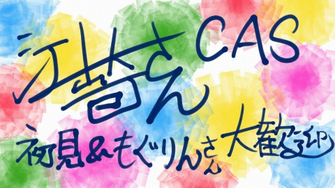 急ですが