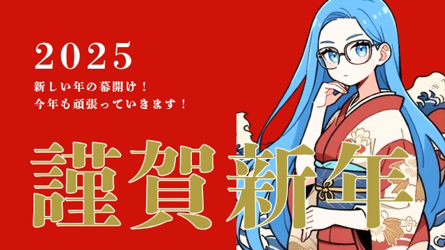 明けましておめでとう🎉今年もよろしく💍
