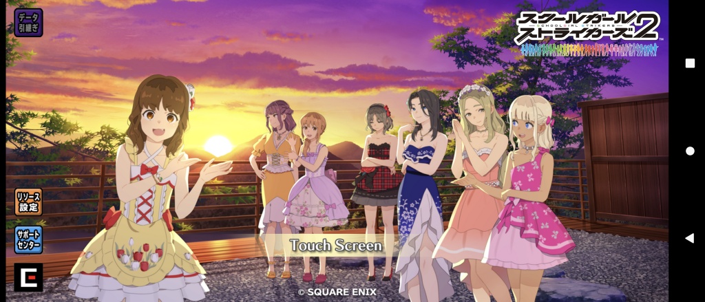 #スクスト2 更新情報＆ガチャ配信。
