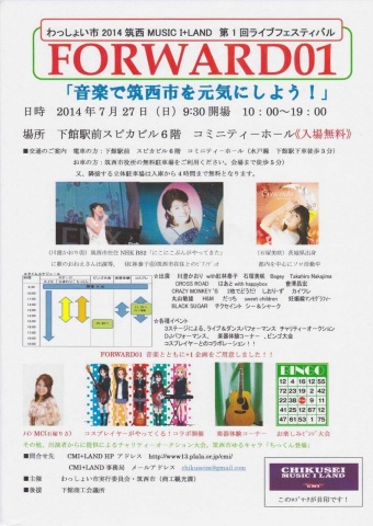 7月27日に下館スピカビルにて音楽フェス開催します(*^