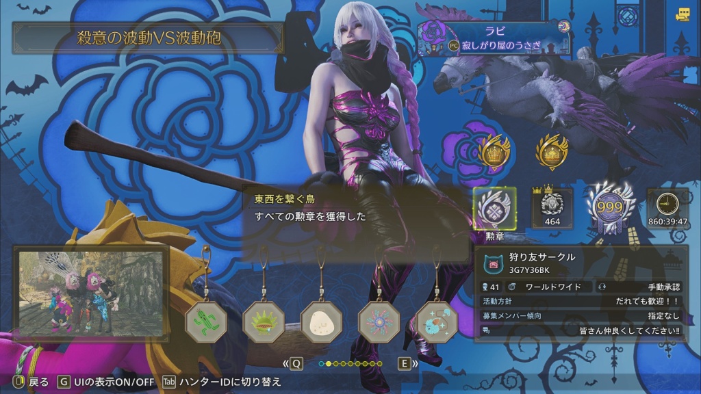 モンハンワイルズ参加型条件