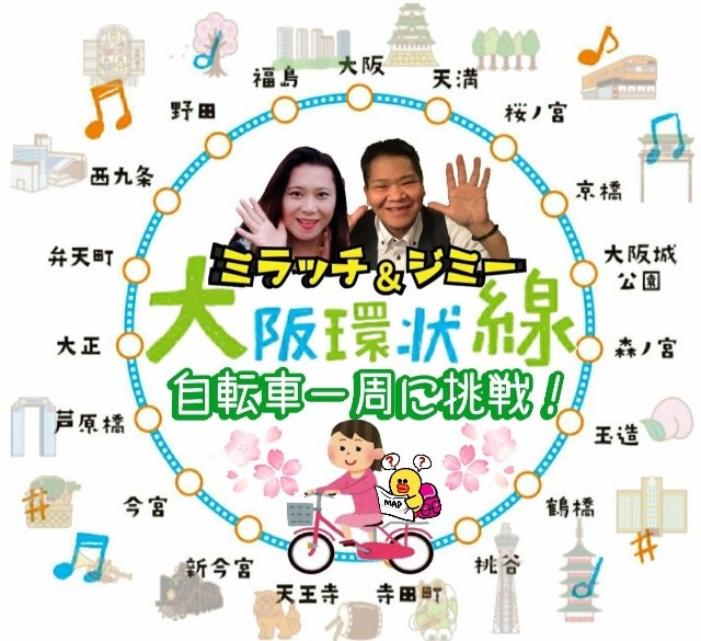 大阪環状線自転車で一周〜深夜徘徊〜2020.3.11.(木)