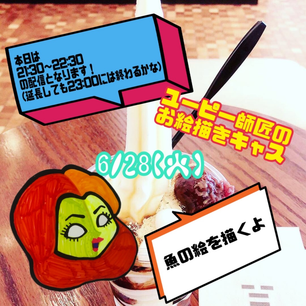 ちはーぴー！
