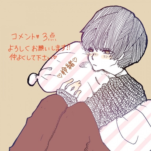 いつもキャスに来て下さる方本当にありがとうございま