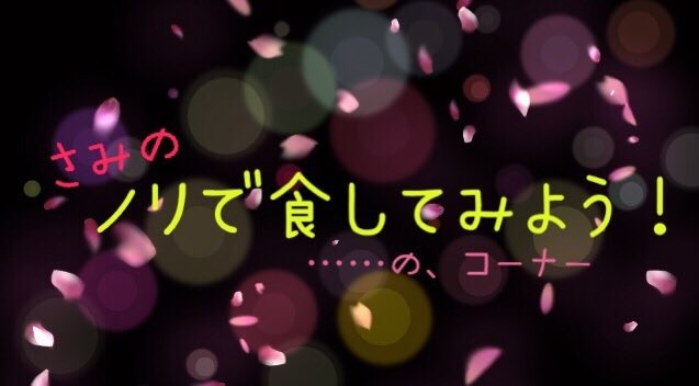 久々にやってみようかなと...