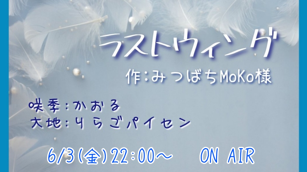 6月に入りましたので告知させていただきます。

