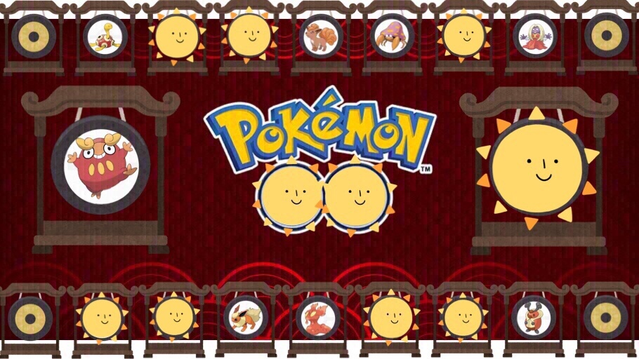 １月２６日日曜日、夜１１時台から、Pokémon GOの旧正
