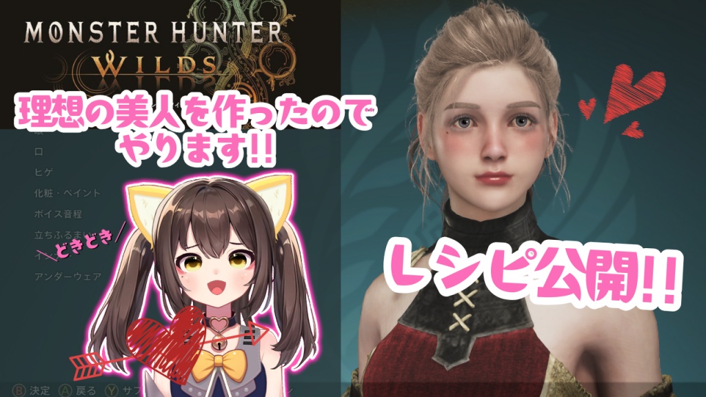 くろーんちゃんとハートフル(?)モンハンしよう♡
