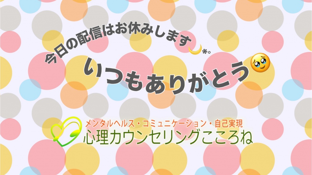 今日予定していた配信は都合によりお休みします。
