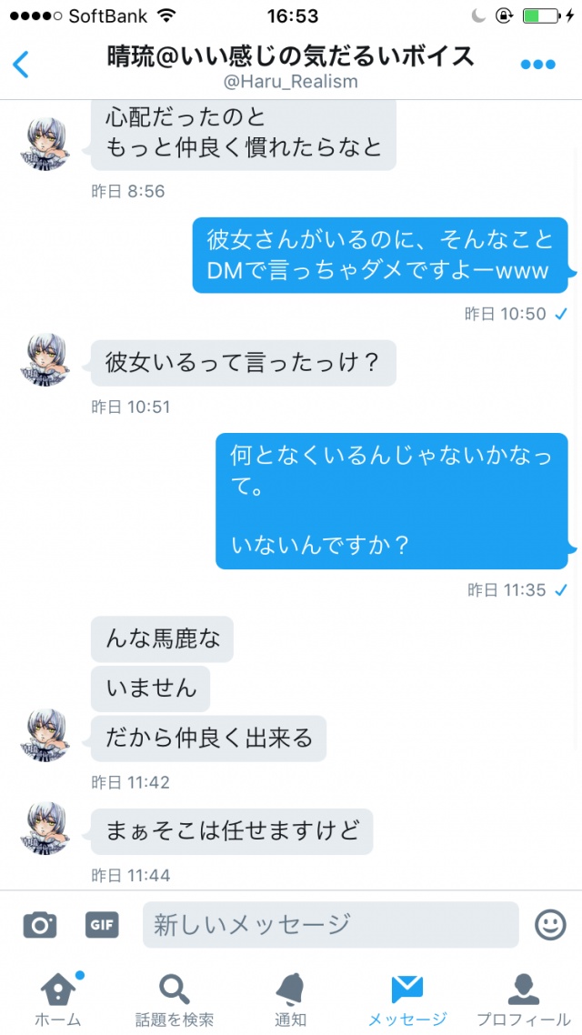 【出会い厨のお知らせ】