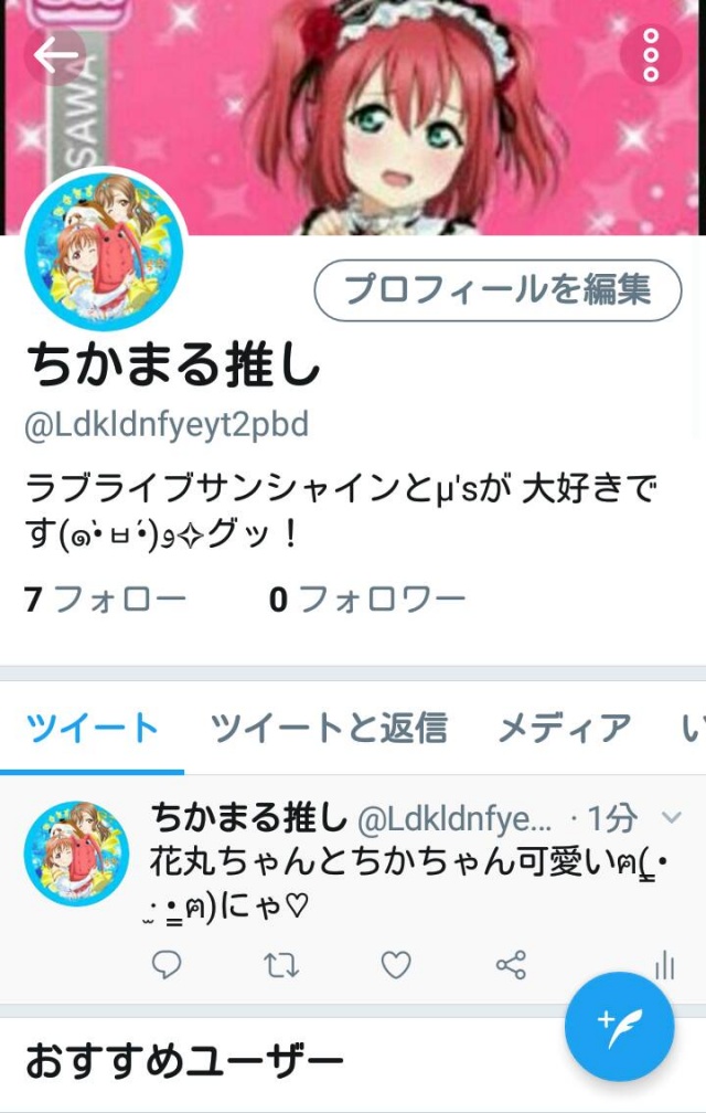 この垢にみんなフォローしてね