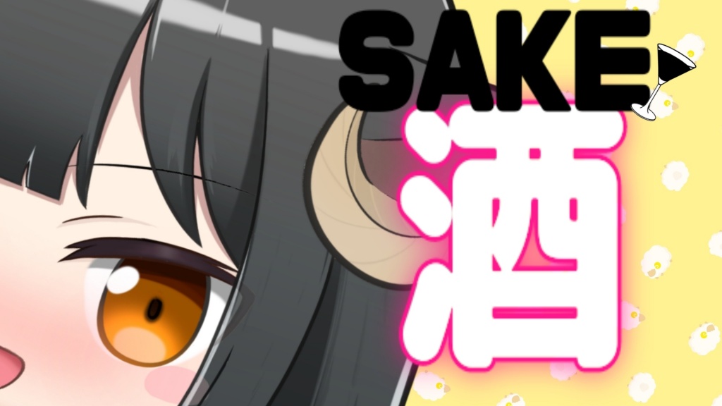 21時頃から開始！

