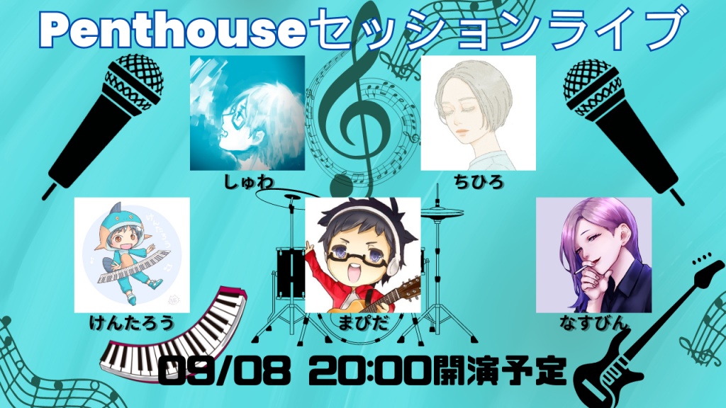【本日】20:00からPenthouseセッションライブ！
