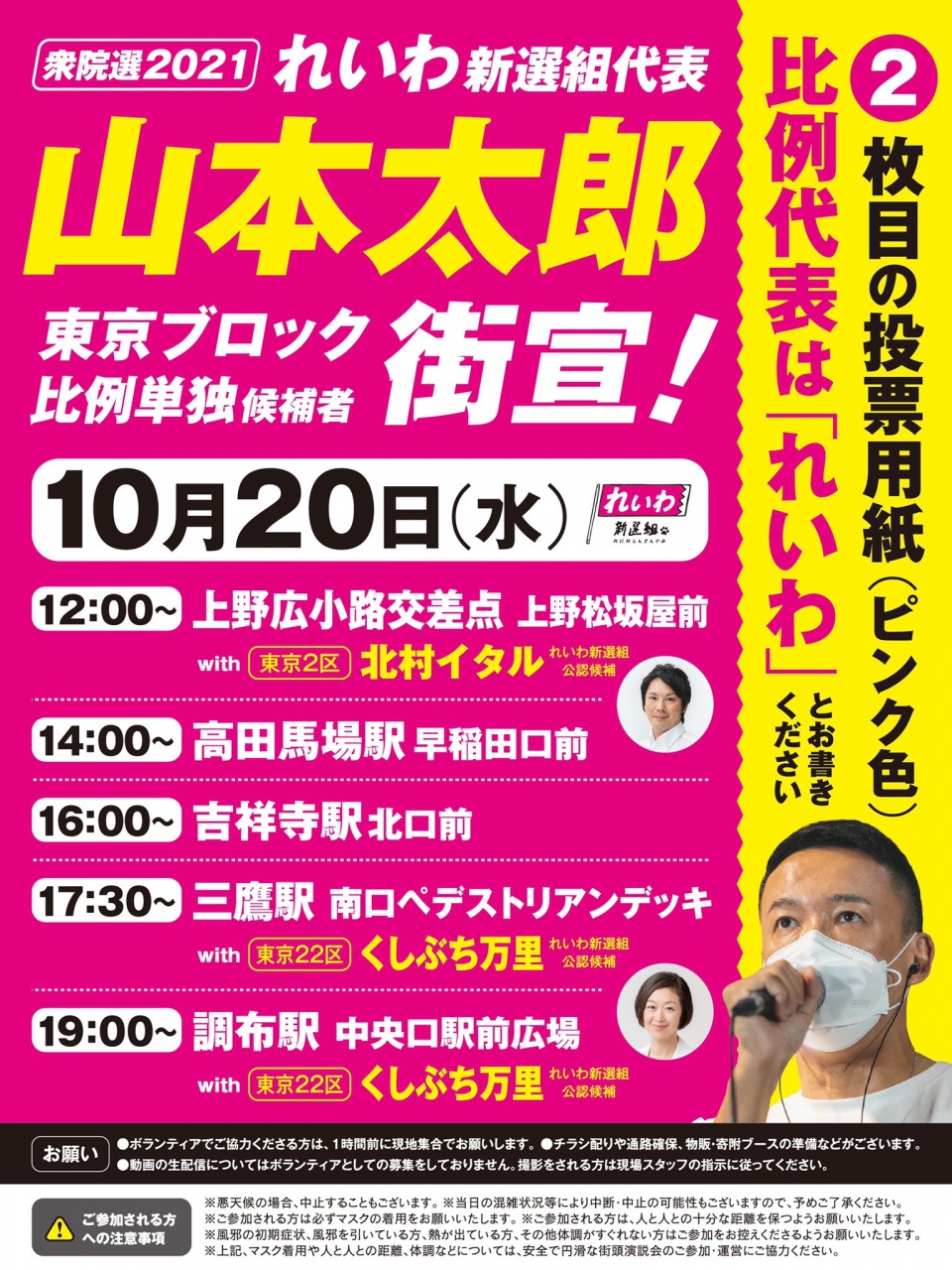 【10月20日（水）
