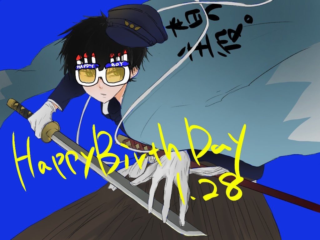 【お知らせ】1月28日に誕生日を迎えます！！なので誕