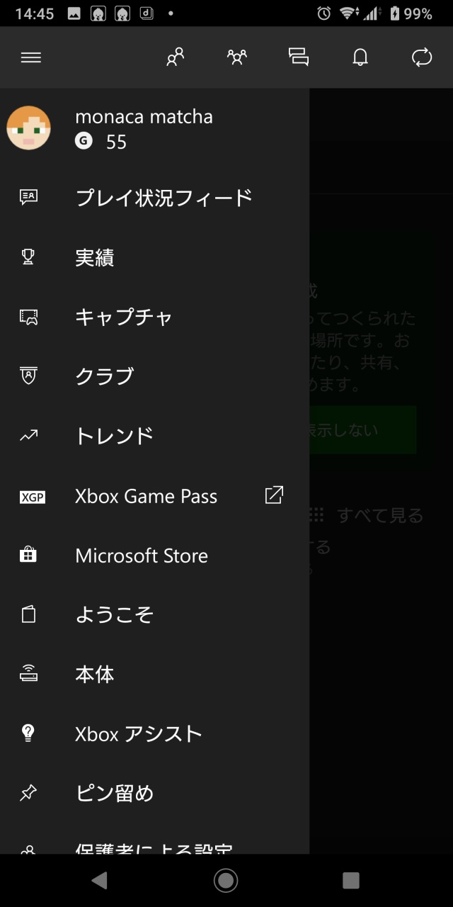 例のXboxのアカウントいきなり退会されられるあれ。