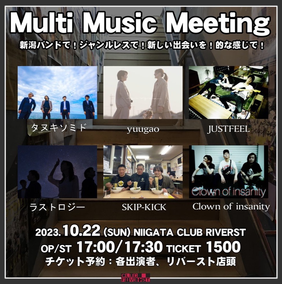 Next LIVE/2023.10.22(sun)新潟CLUB RIVERST