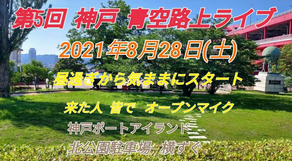 第3回 cas友 魂の歌声    開催地変更！！