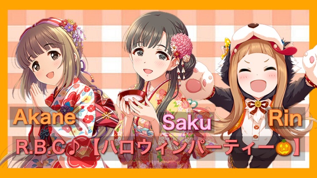 是非！凛ちゃんの枠で！