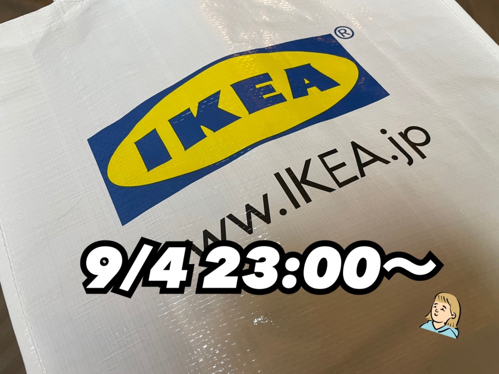 IKEA行って来た！　23:00〜