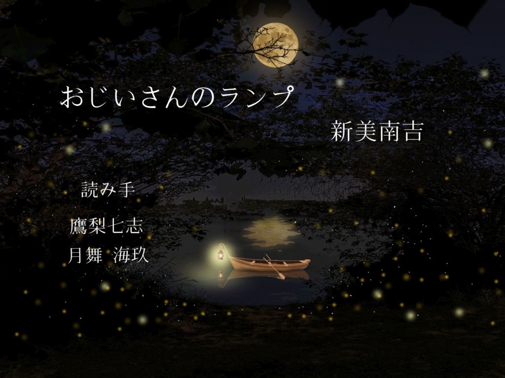 【朗読のお知らせ】
