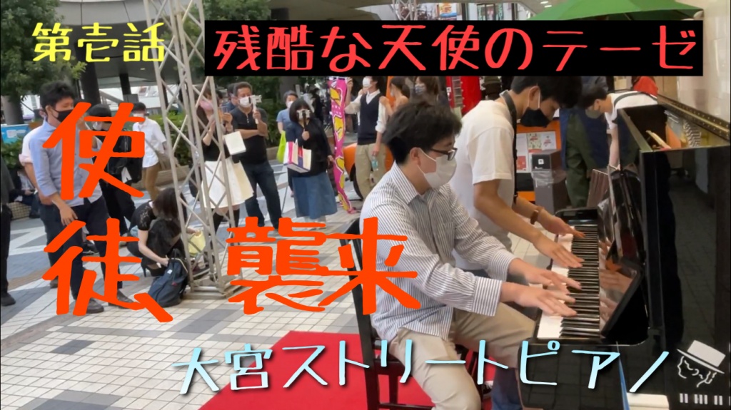 動画見てください！