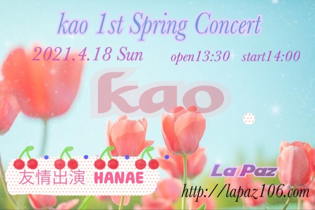 2021.4.18（日）kao 1st Spring Concert