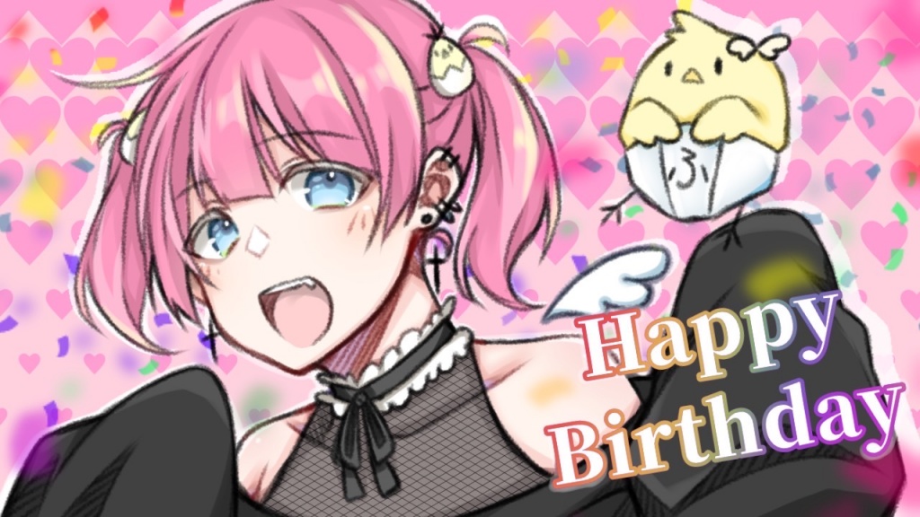 誕生日凸待ち

