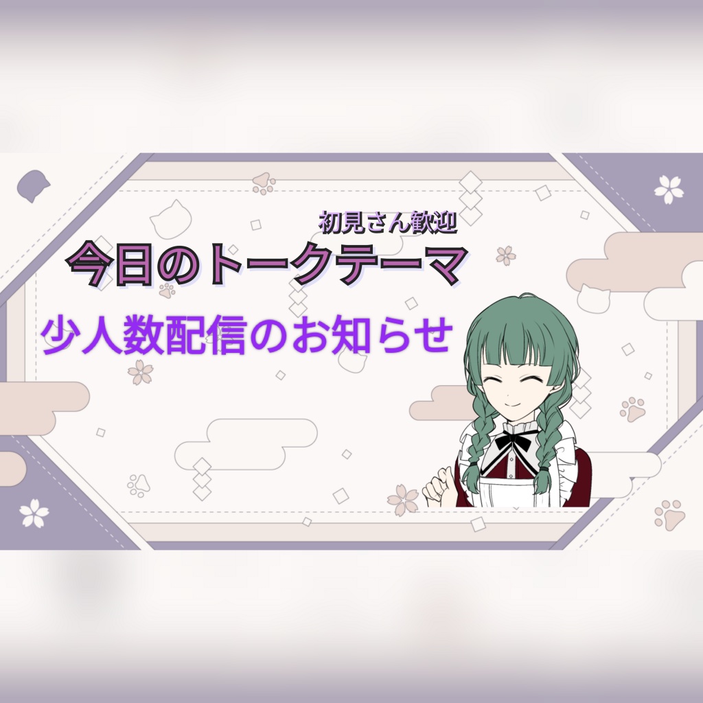 皆さん、こんばんわ〜
