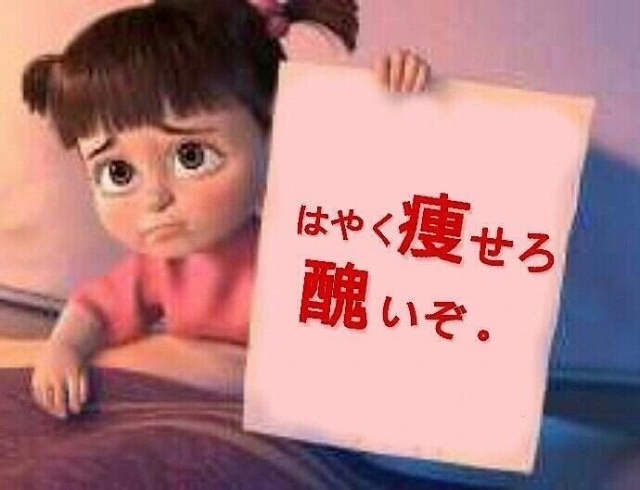 今日からダイエットをします！