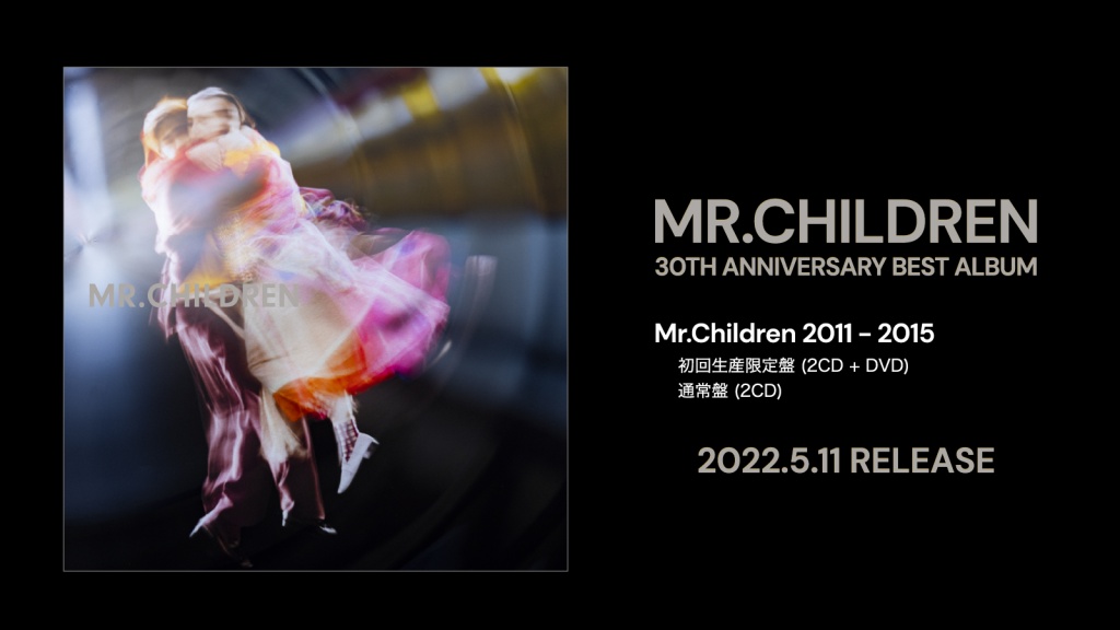 本日はMr.Childrenを推します！
