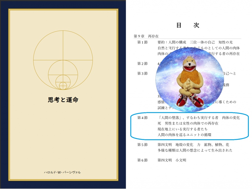 「思考と運命」読み聞かせ第61回　クリスマススペシャ