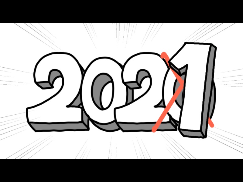 【2021年　明けましておめでとうございます】