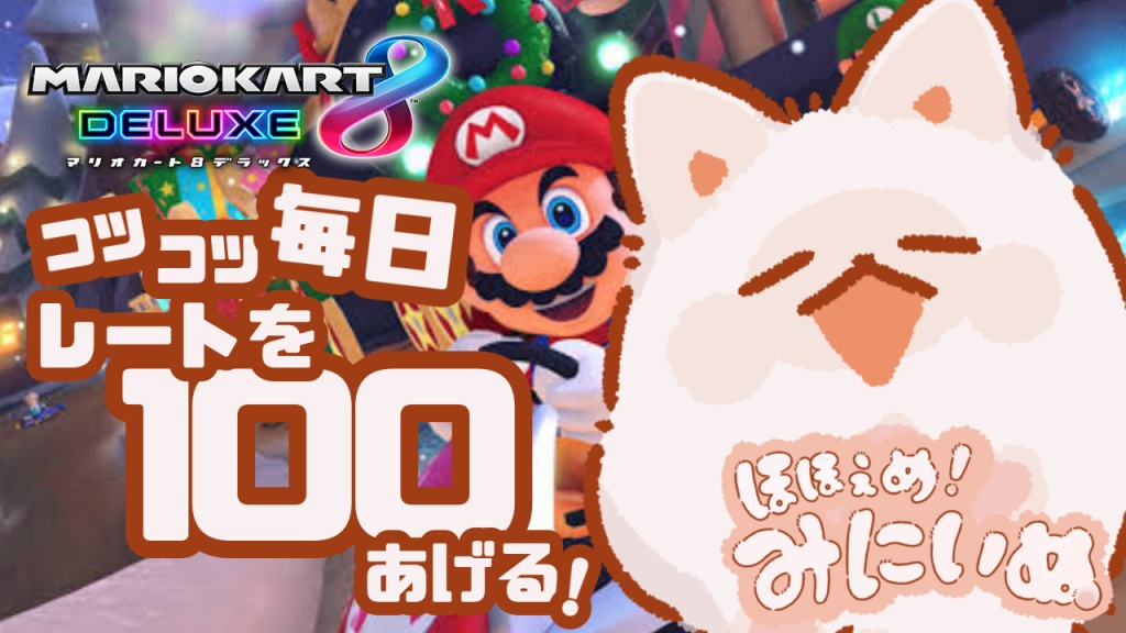 コツコツ毎日レートを100あげる❕
