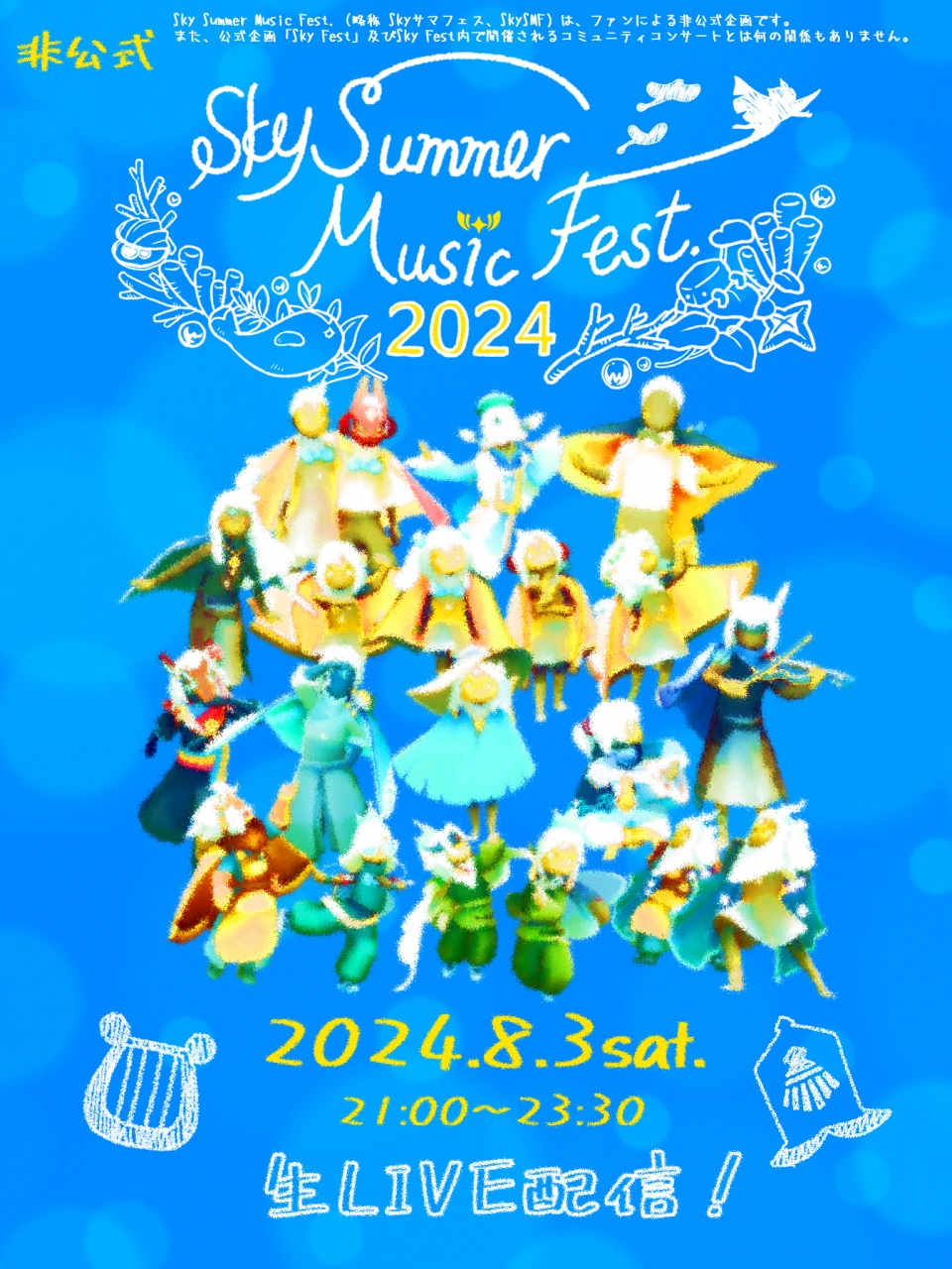 サマフェススタッフリーダー視点！
