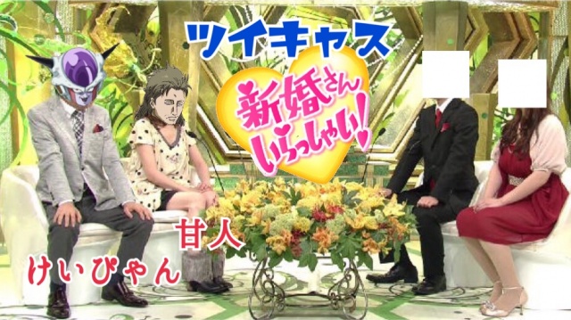 ＜企画＞新婚さんいらっしゃい☆彡.。