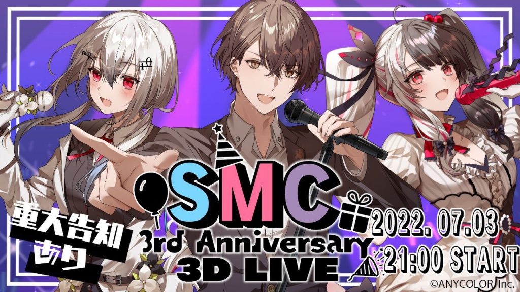 祝！！SMC組3周年記念3Dライブ
