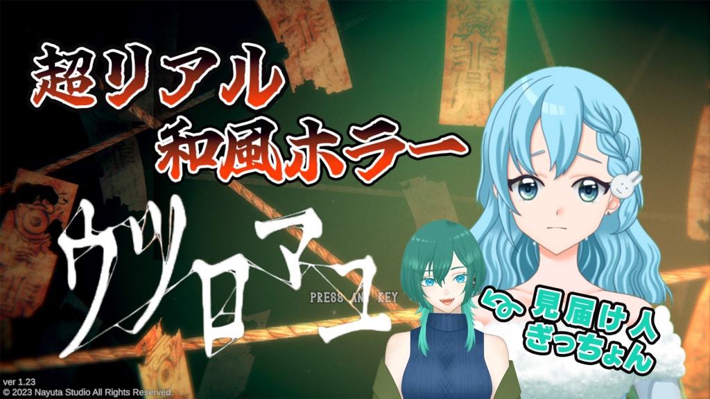 8/28(水)緊急コラボ！！！
