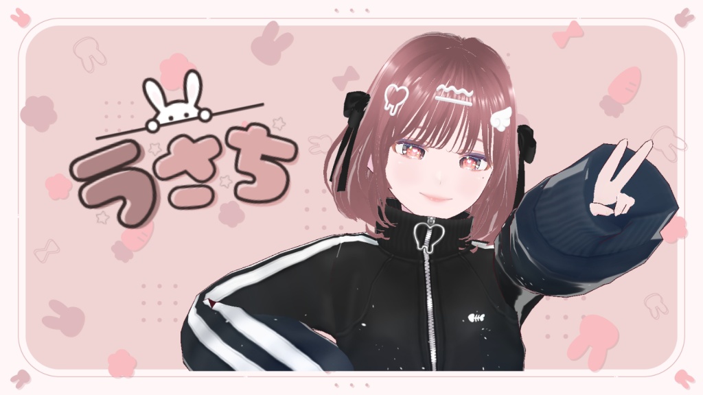 Vはじめました。
