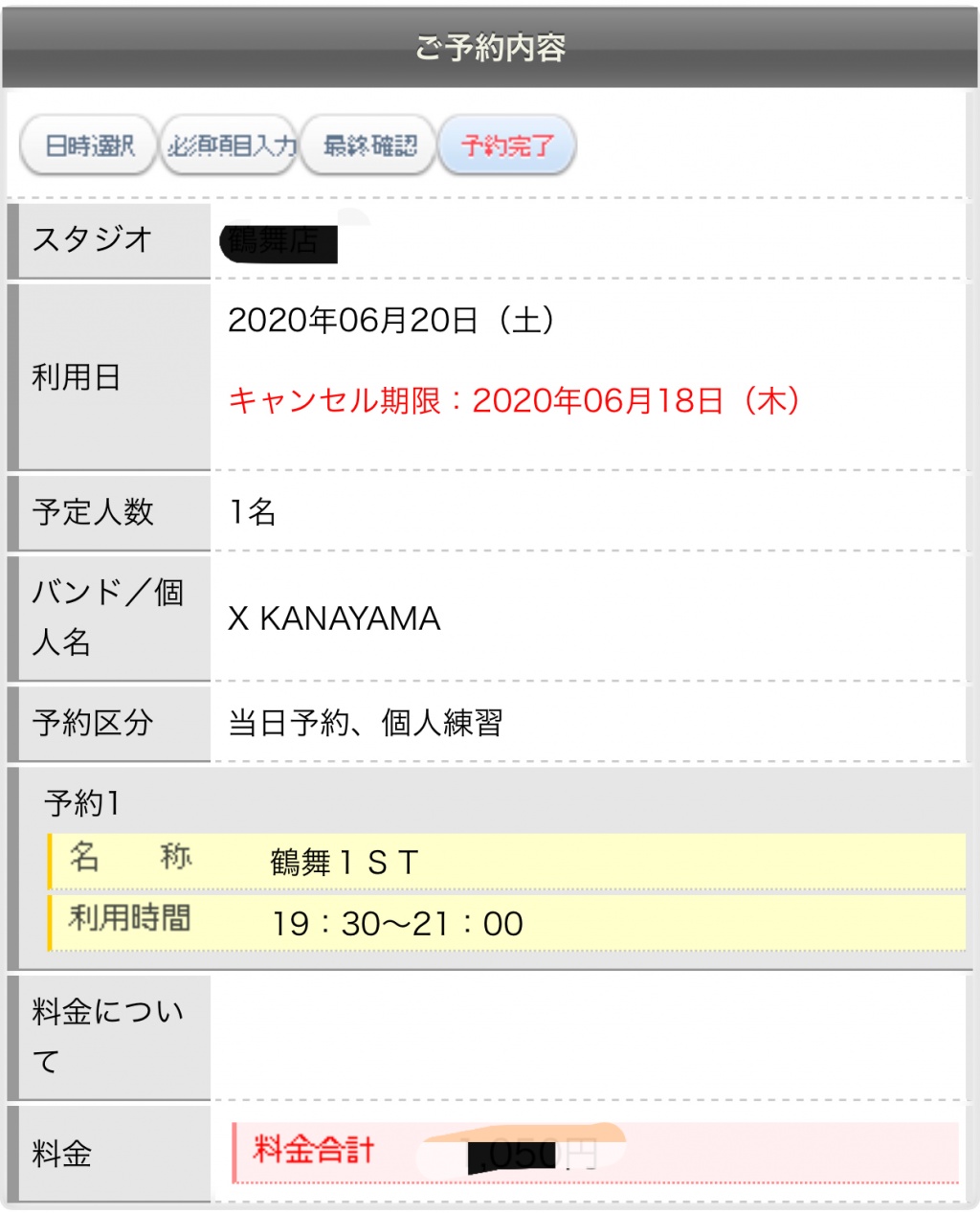 突然ですが今日19:30〜21:00にスタジオからツイキャス