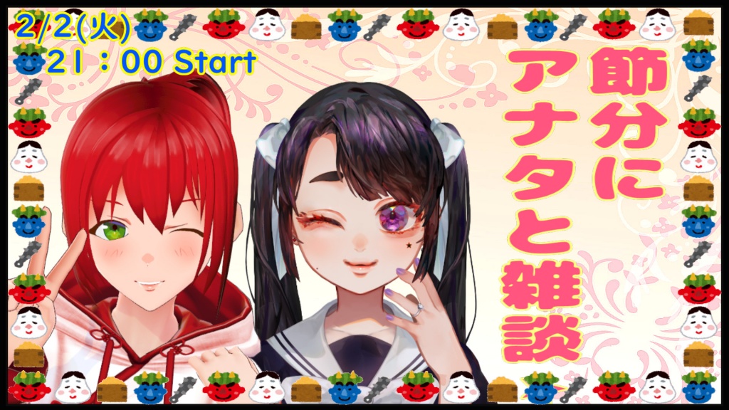 2/2(火) 21:00からの配信はこちら♪