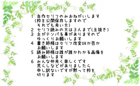 セリフ枠