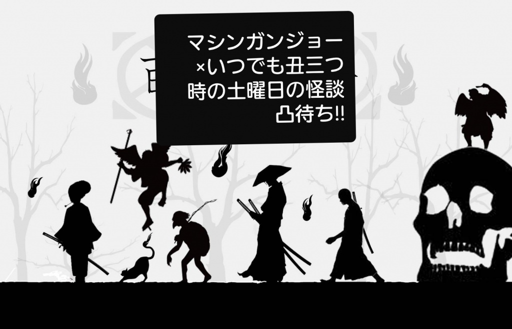 10月10日　21時～