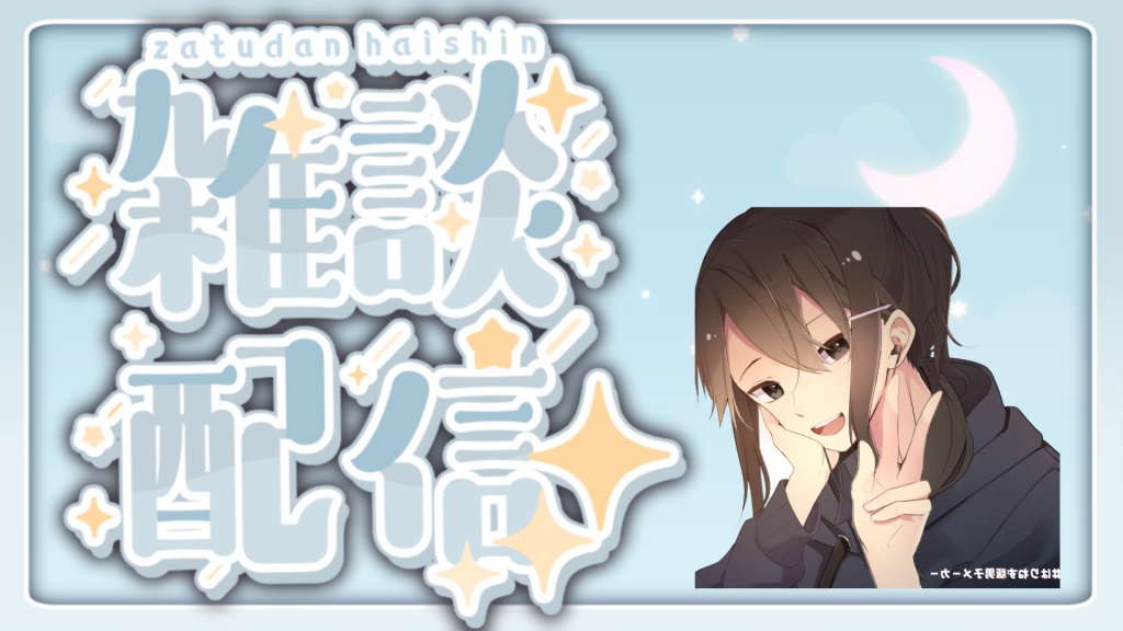 コラボ雑談します！！
