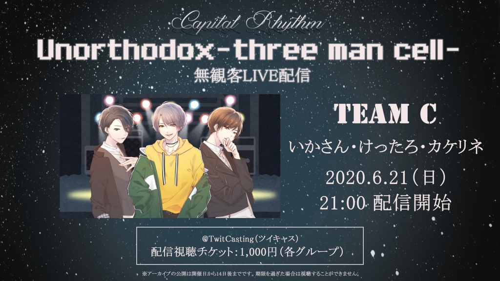 【LIVE配信/出演告知】Unorthodox-three man cell-