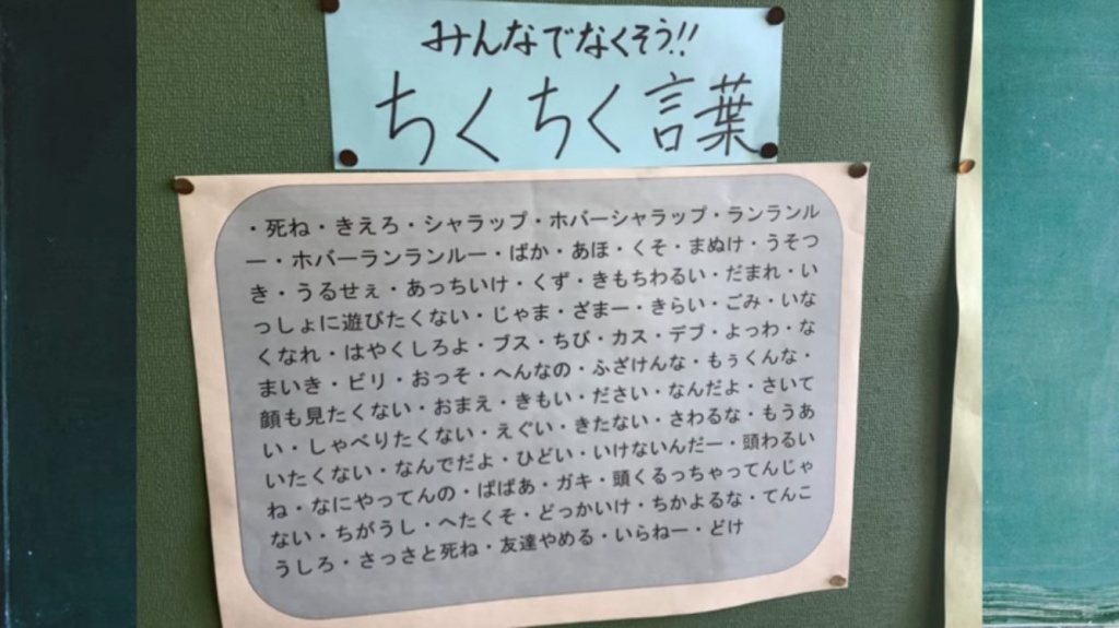 ランランルーとホバーなんたら以外の言葉は
