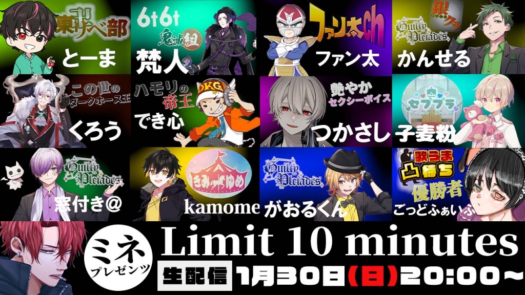 ☆Limit 10 minutes☆
