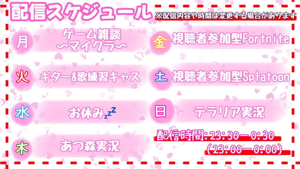 ○ 5/19〜5/25の配信スケジュール
