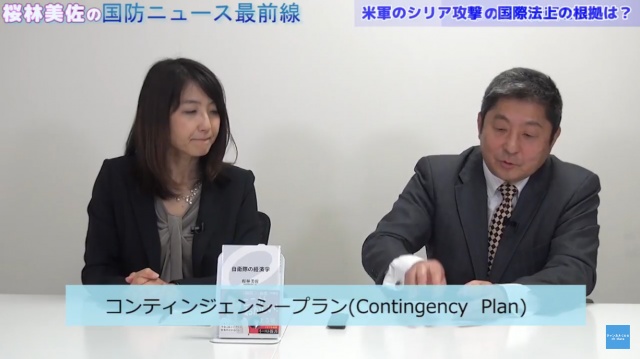 桜林先生の国防ニュース最前線で非常にためになるお話