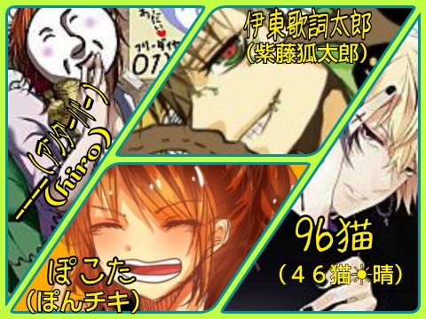 先程の雑談枠で四人目のメンバーが1人決まりました！